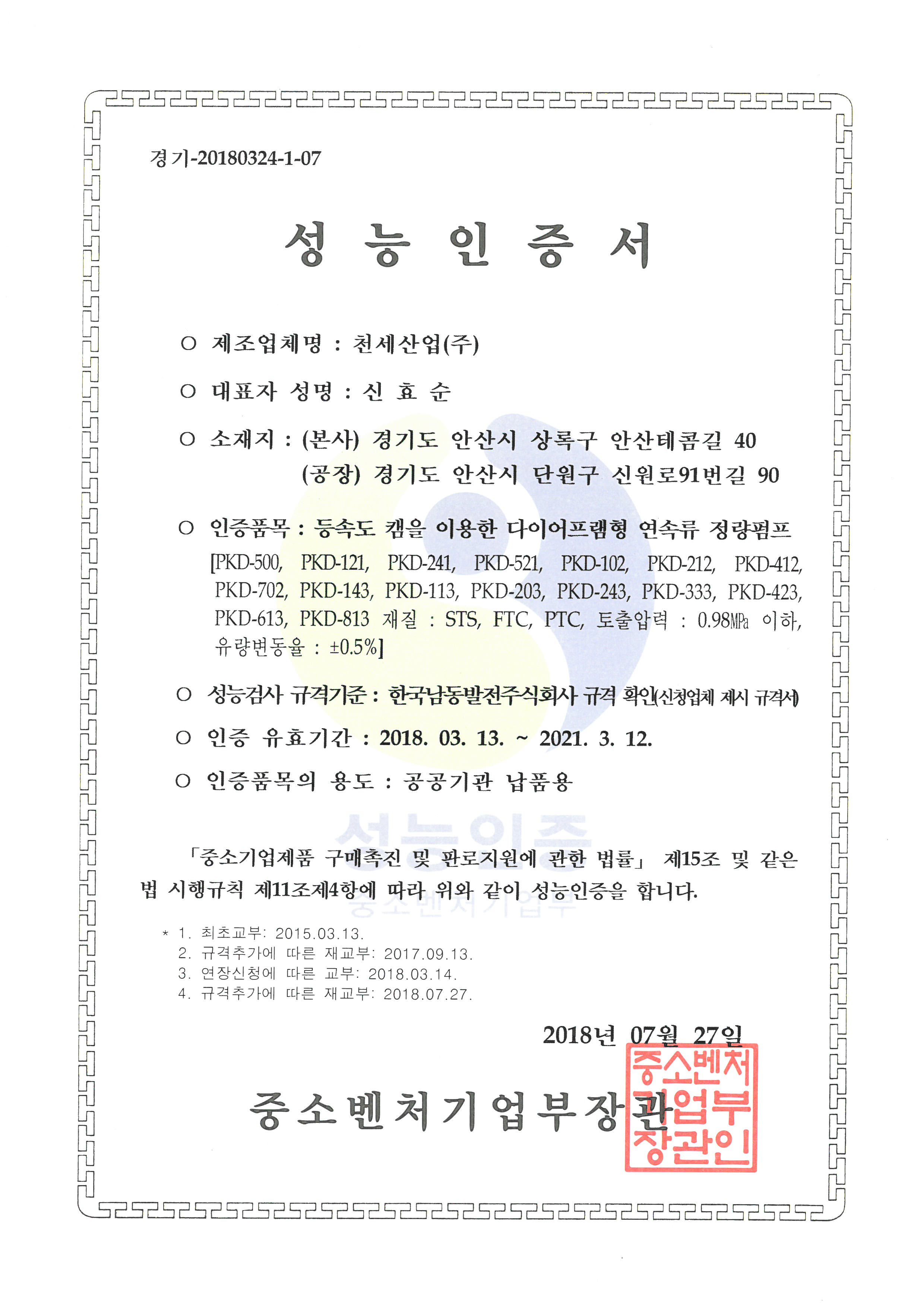 실용신안 등록증